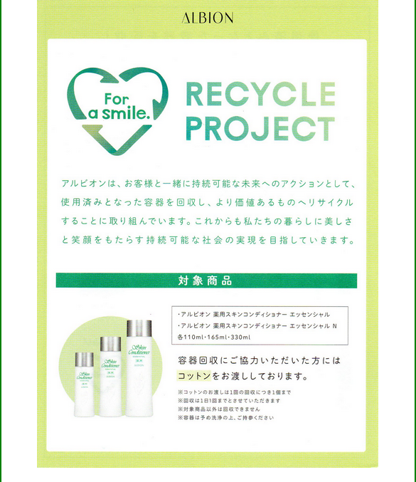 Recycle Project