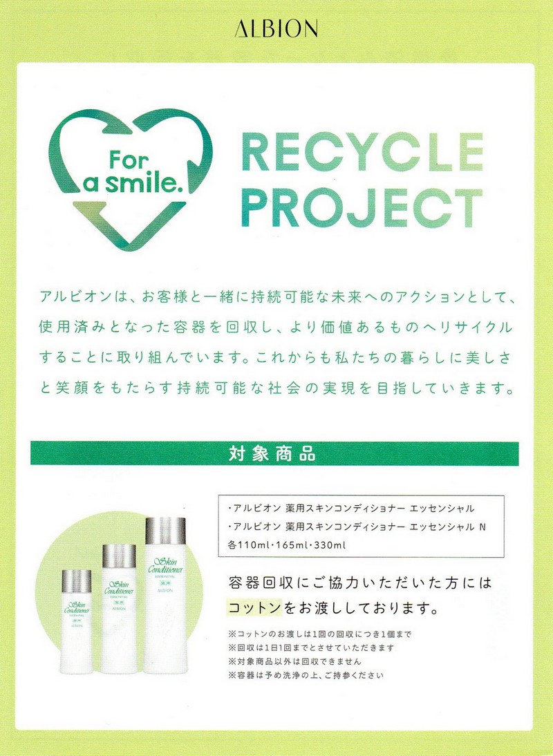 Recycle Project