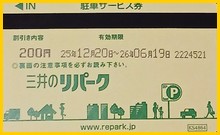 ���ԃT�[�r�X��