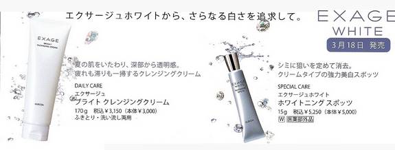 �G�N�T�[�W���z���C�g