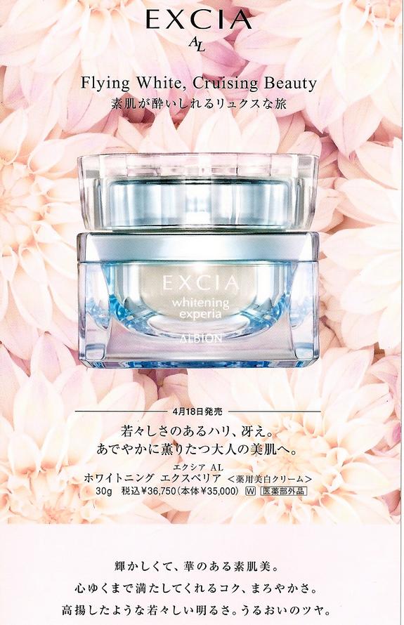 EXCIA �z���C�g�j���O�G�N�X�y���A