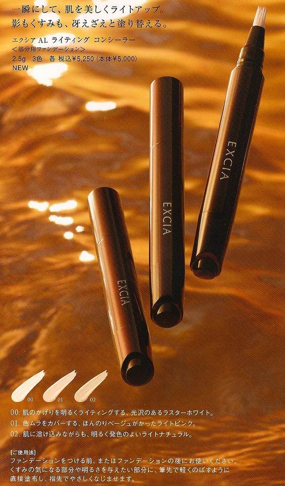 EXCIA �R���V�[���[