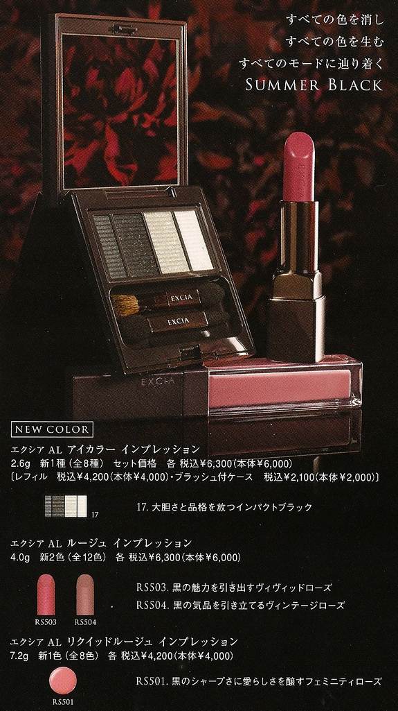 EXCIA �C���v���b�V����