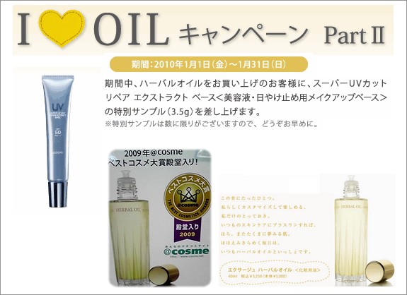 I LOVE OIL �L�����y�[���U