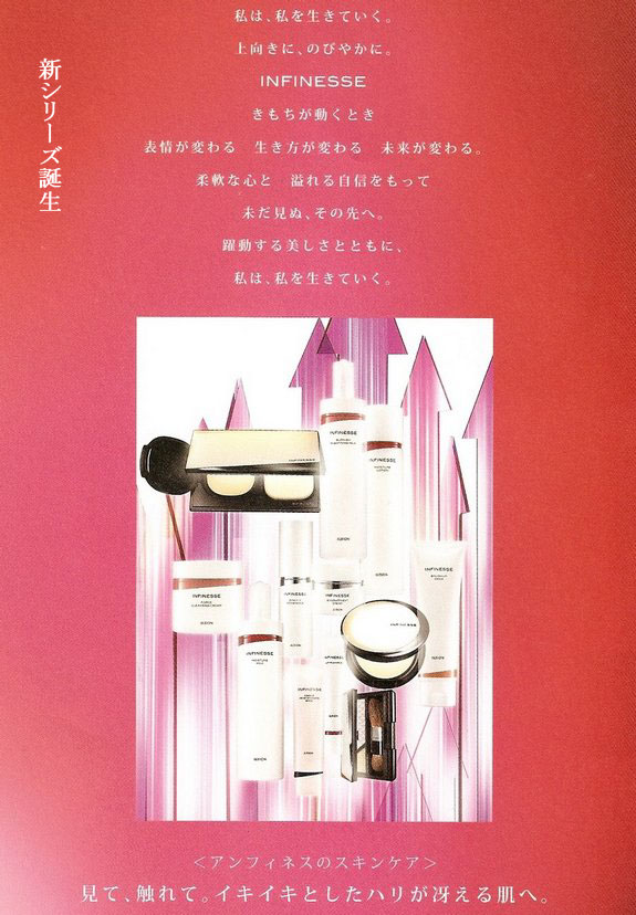 albion �A���t�B�l�X�̃X�L���P�A