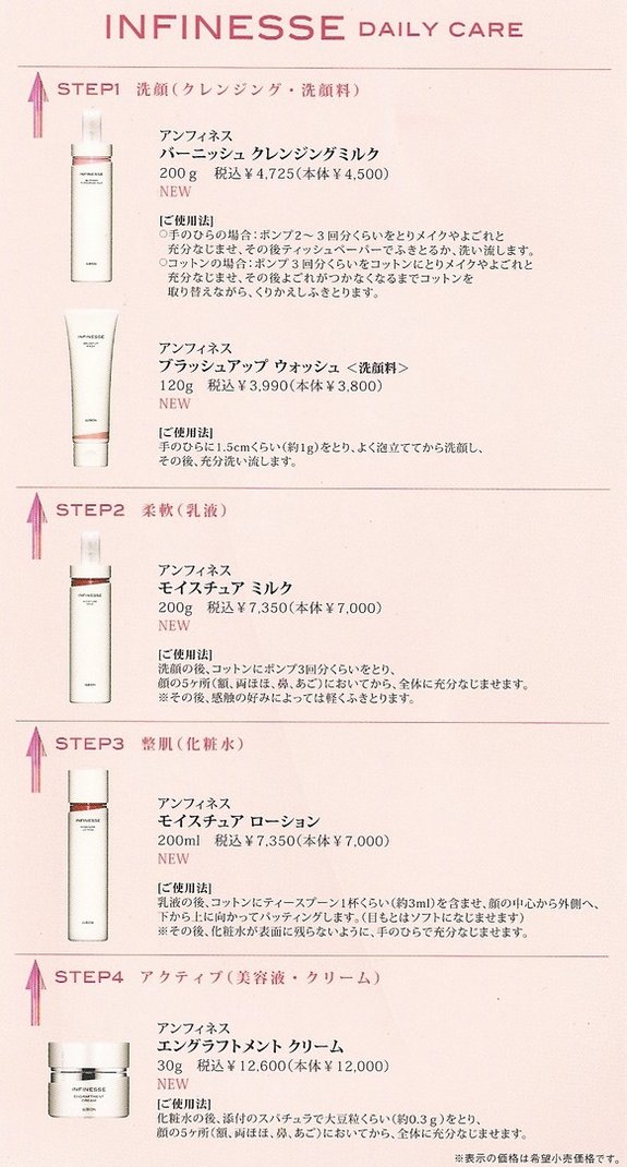 albion �A���t�B�l�X�E�f�C���[�P�A