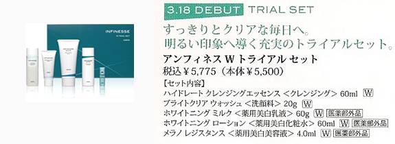 �A���t�B�l�XW�@�g���C�A���Z�b�g