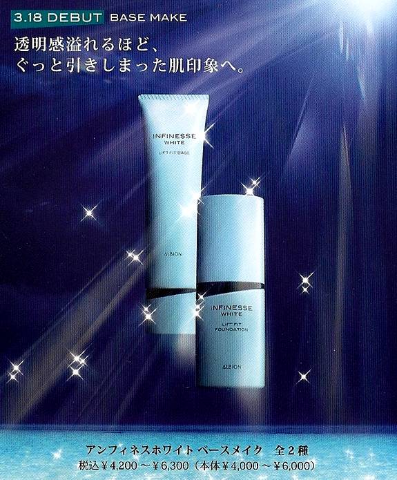 �A���t�B�l�X�z���C�g�@�x�[�X���C�N�S2��