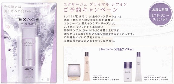 albion �v���C�}�� �V�t�H���@���\��L�����y�[��