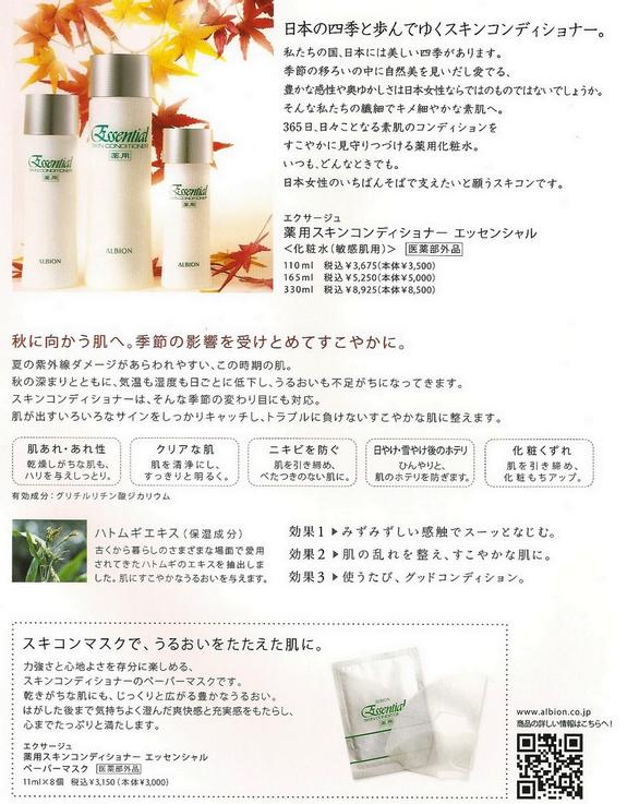 albion�X�L���R���f�B�V���i�[